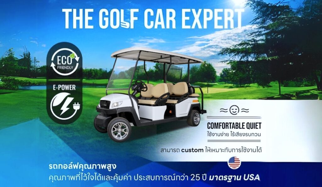 KTPAN the golfcar expert