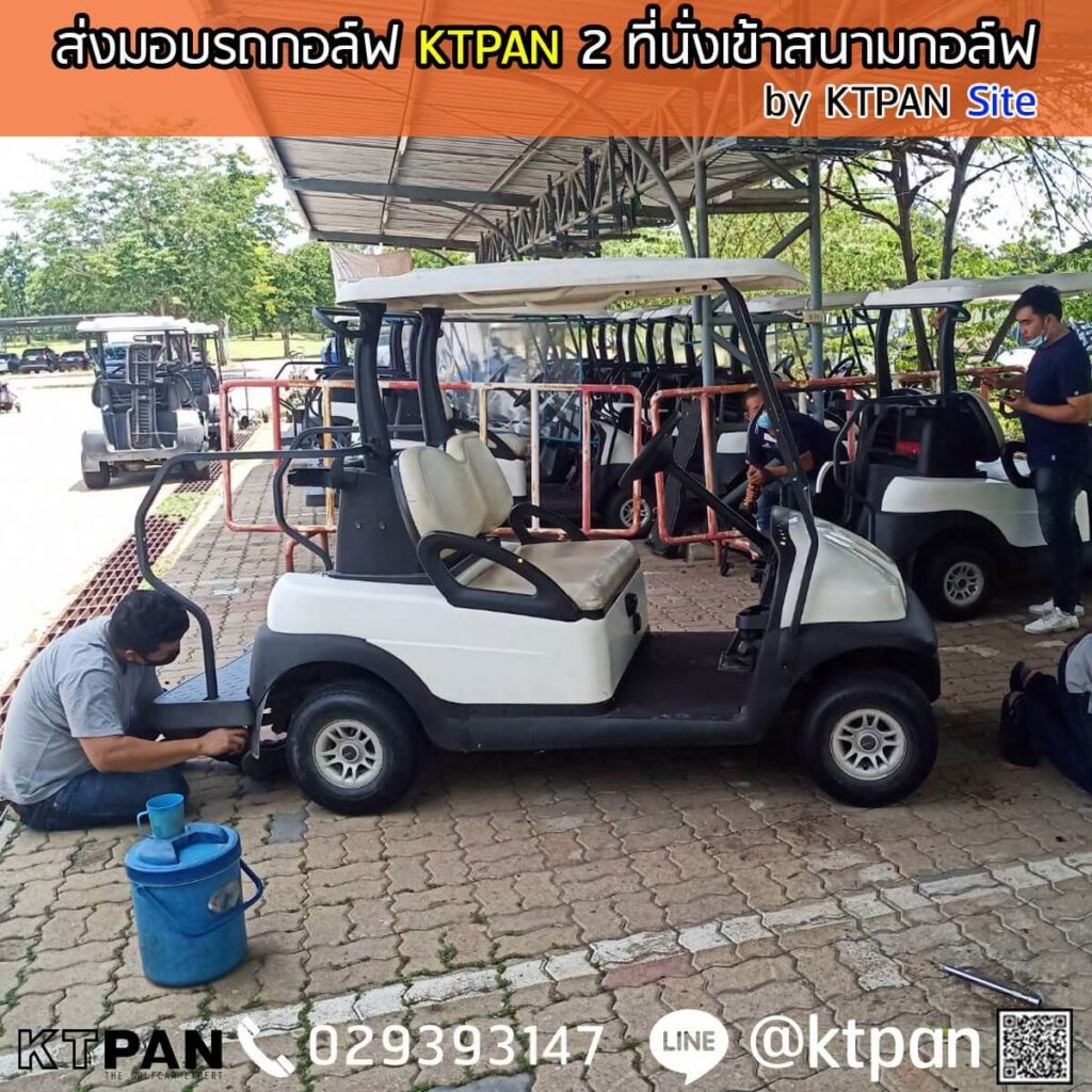 ร้านซ่อมรถกอล์ฟไฟฟ้าไหนดี?